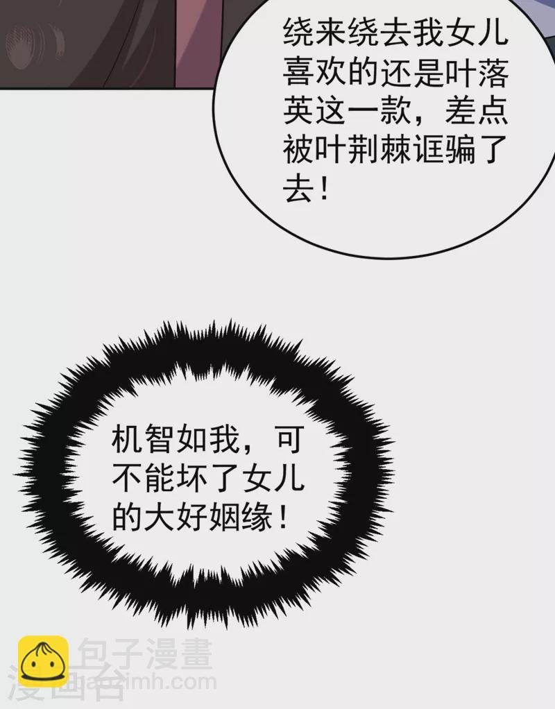 第26话 找到我的如意“狼”君