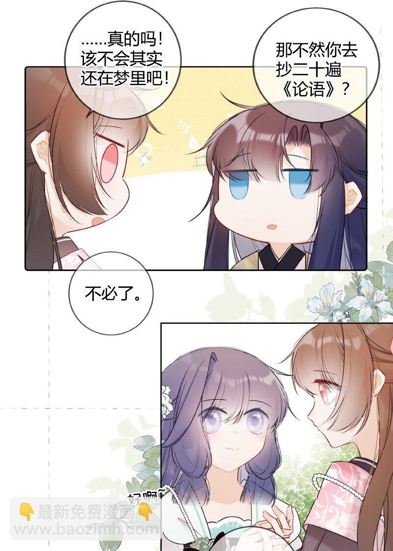 049 帮我挑选贵女们