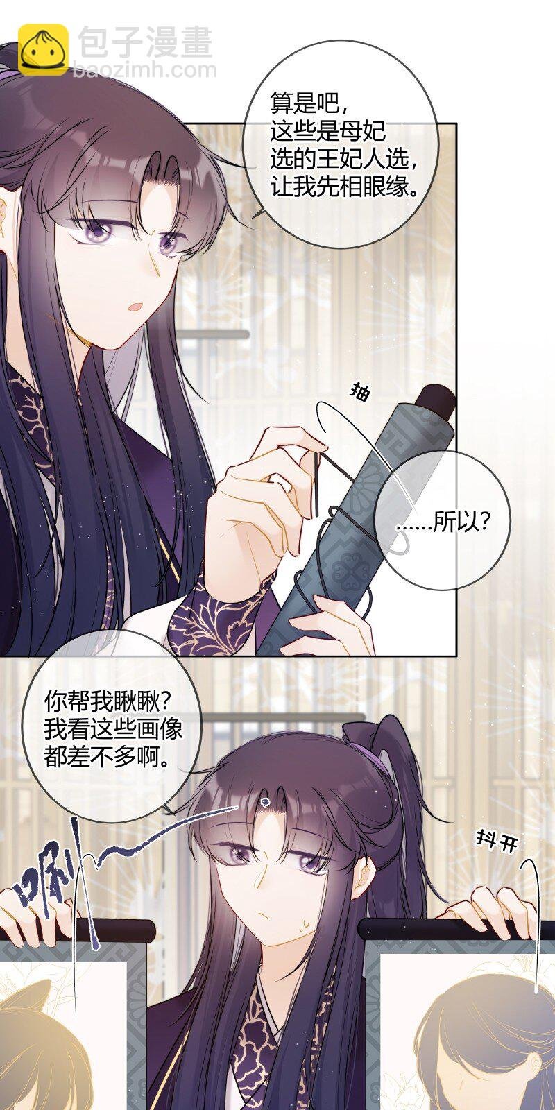 049 帮我挑选贵女们