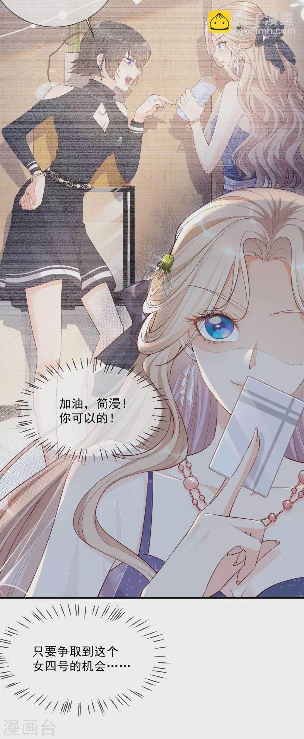 第1话 放开我的女朋友！