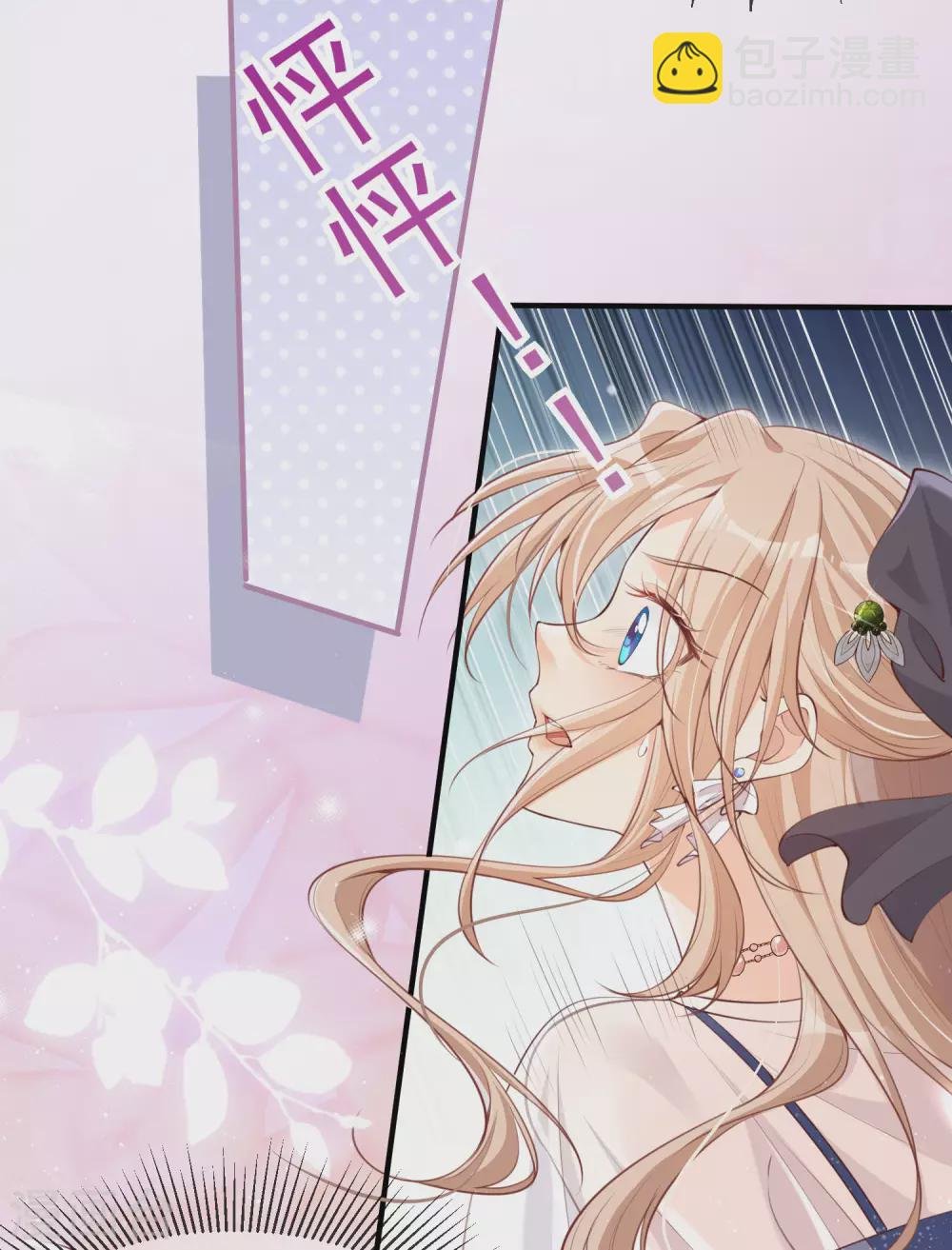 第1话 放开我的女朋友！