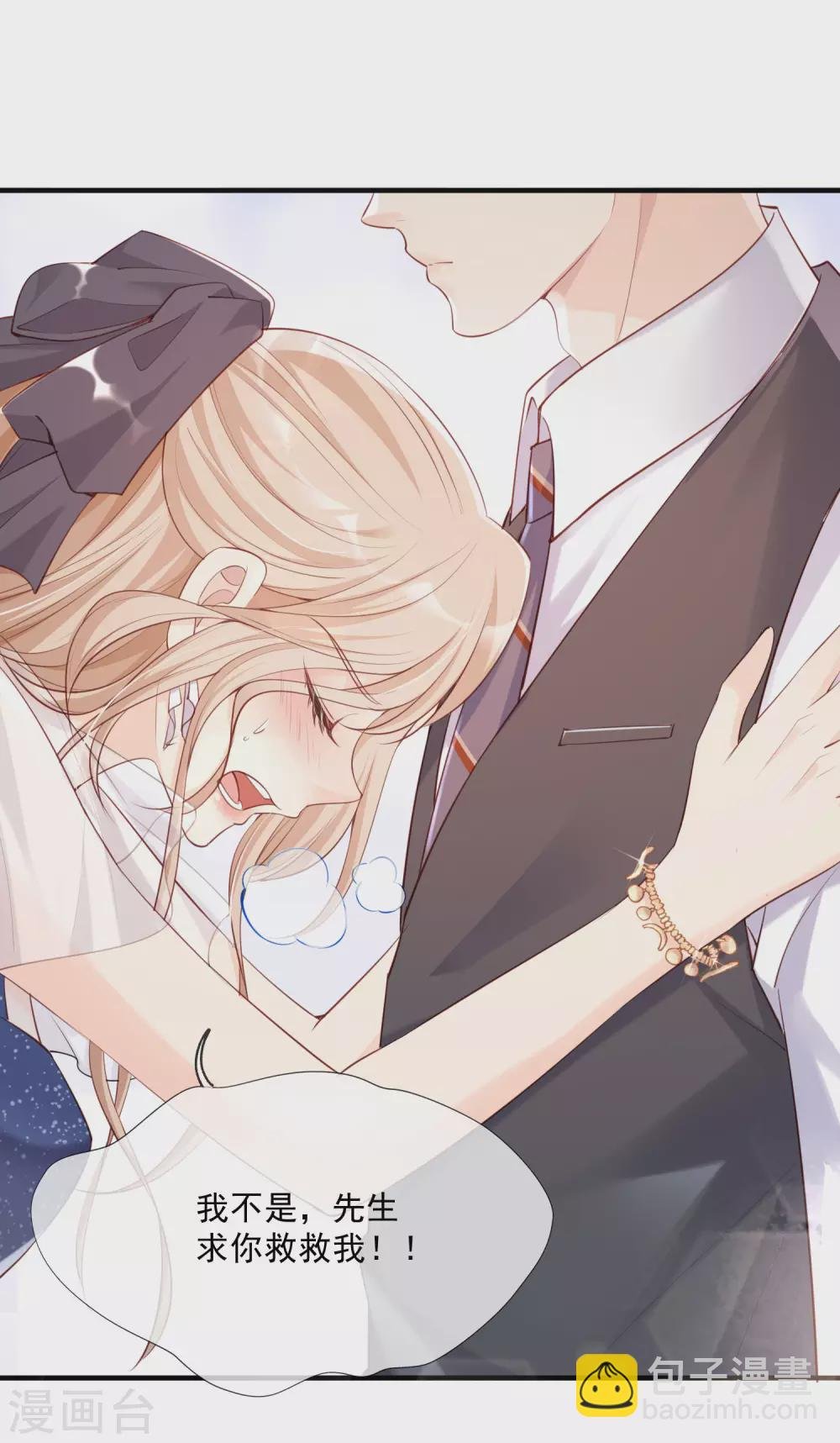 第1话 放开我的女朋友！