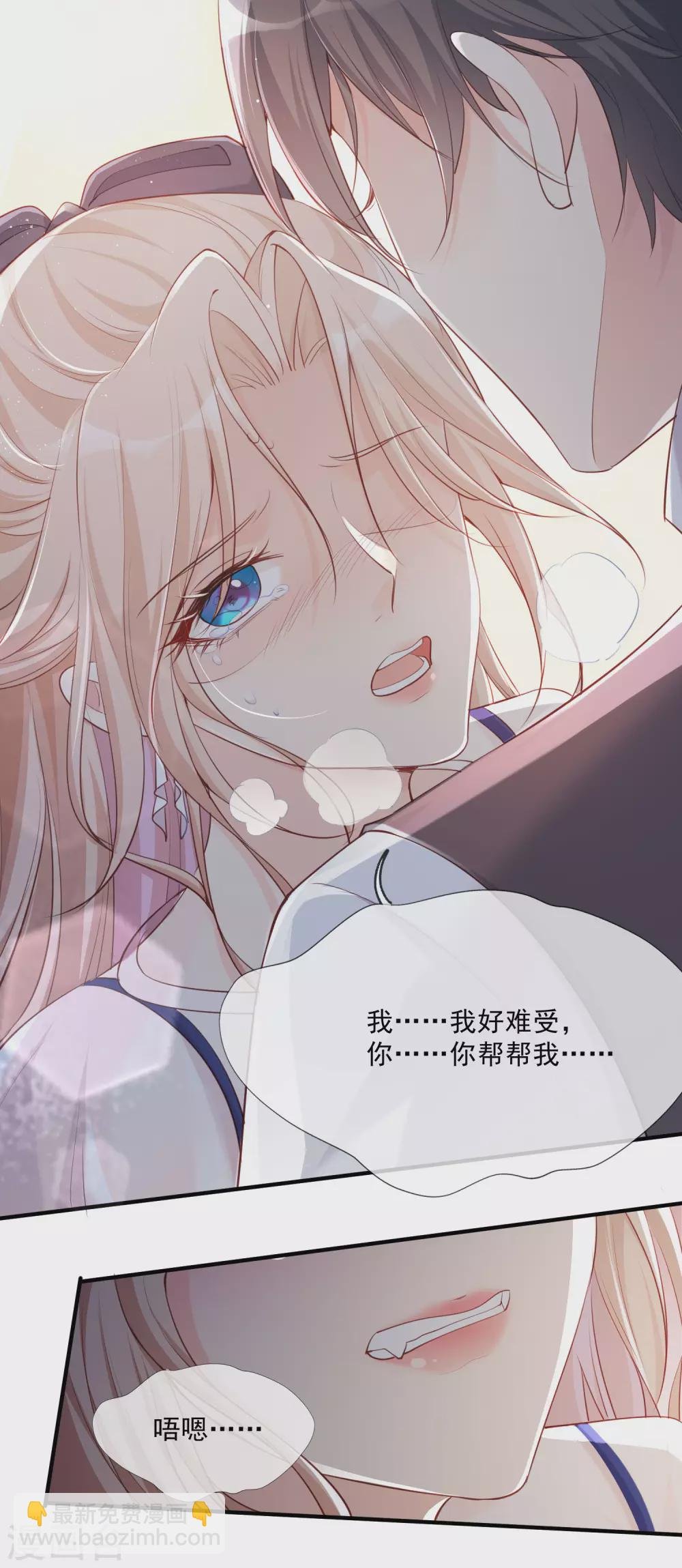 第1话 放开我的女朋友！