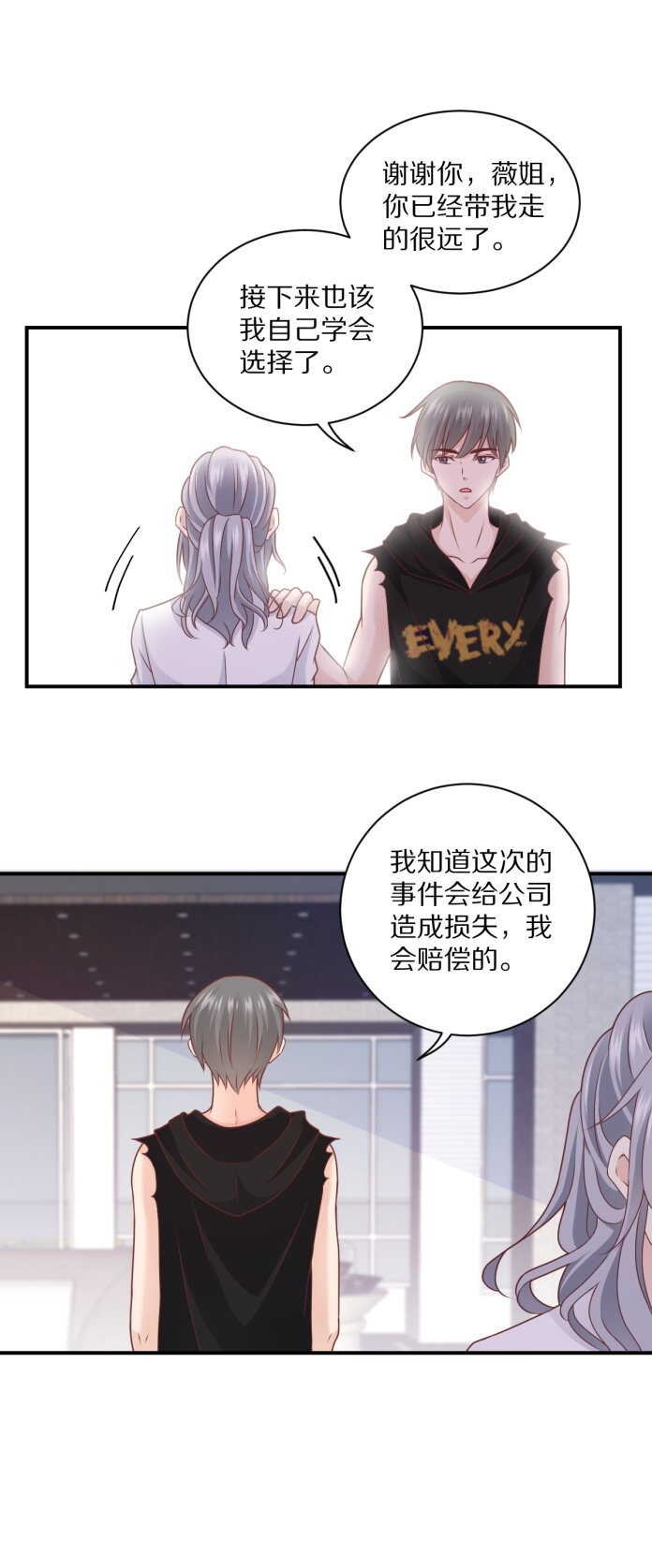 第103话 搞定“娘家人”
