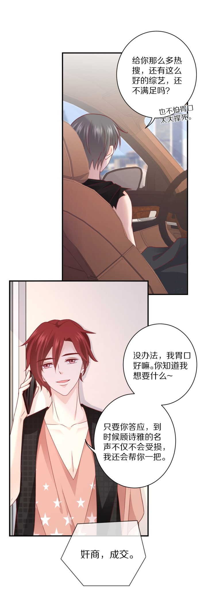 第103话 搞定“娘家人”