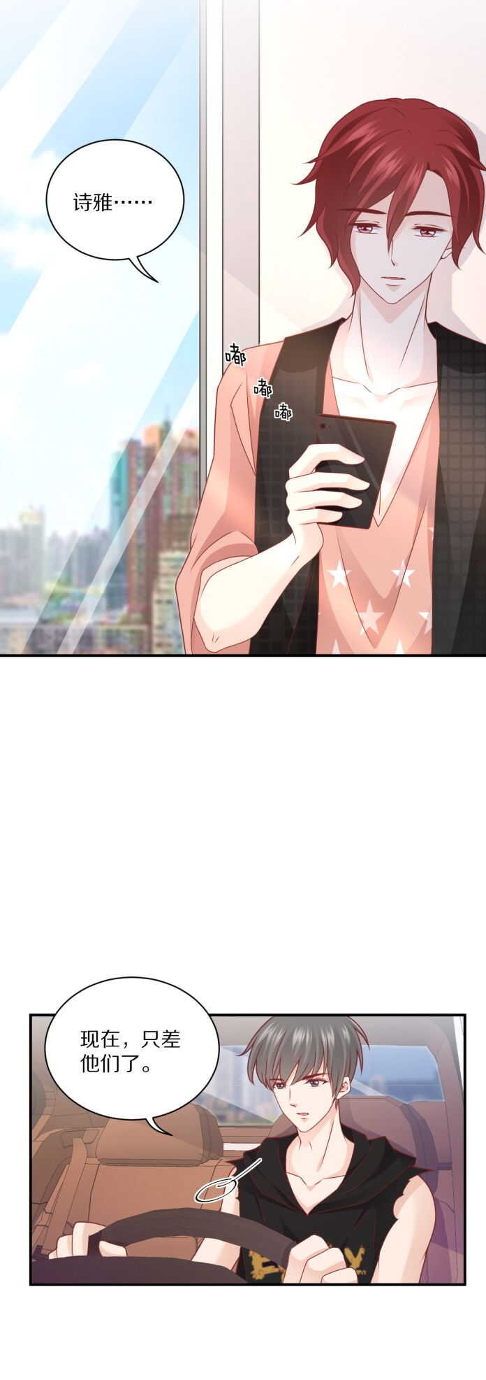 第103话 搞定“娘家人”