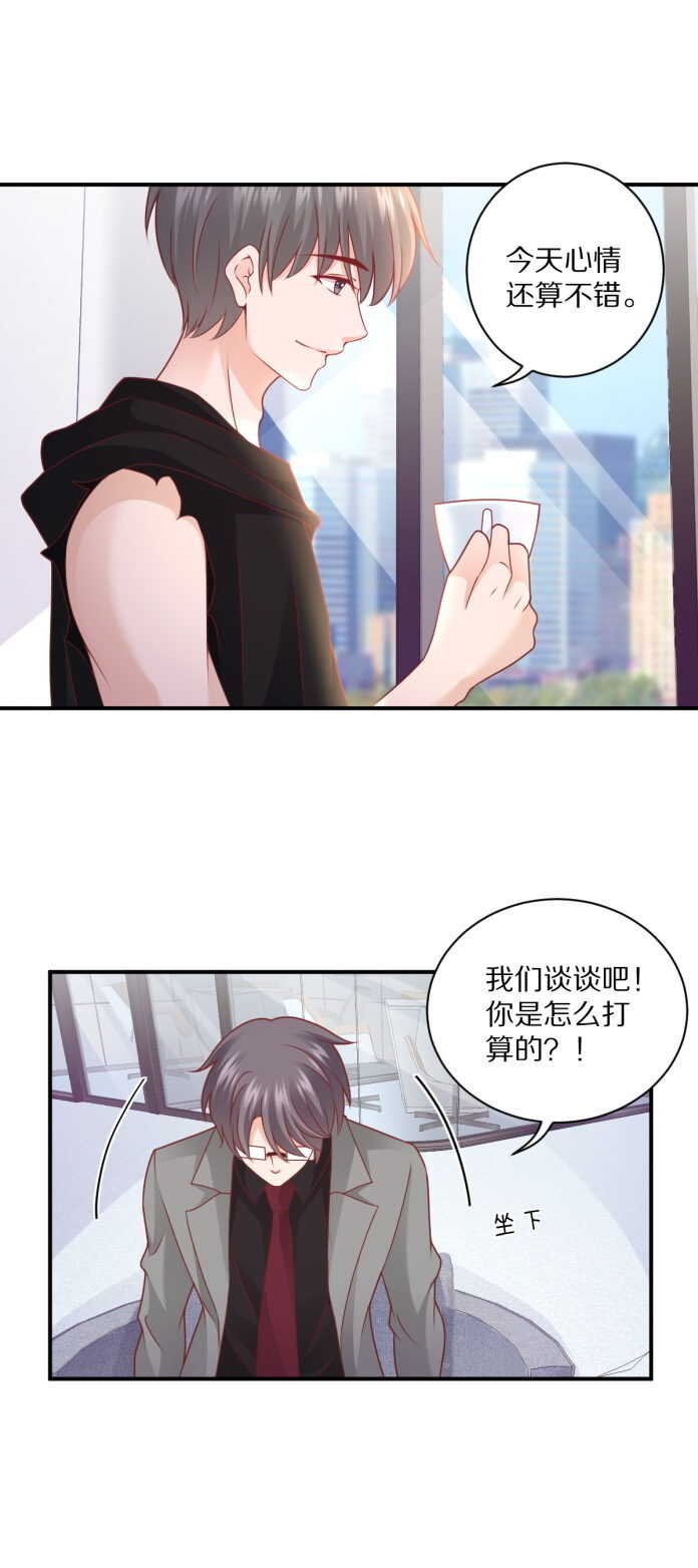 第103话 搞定“娘家人”
