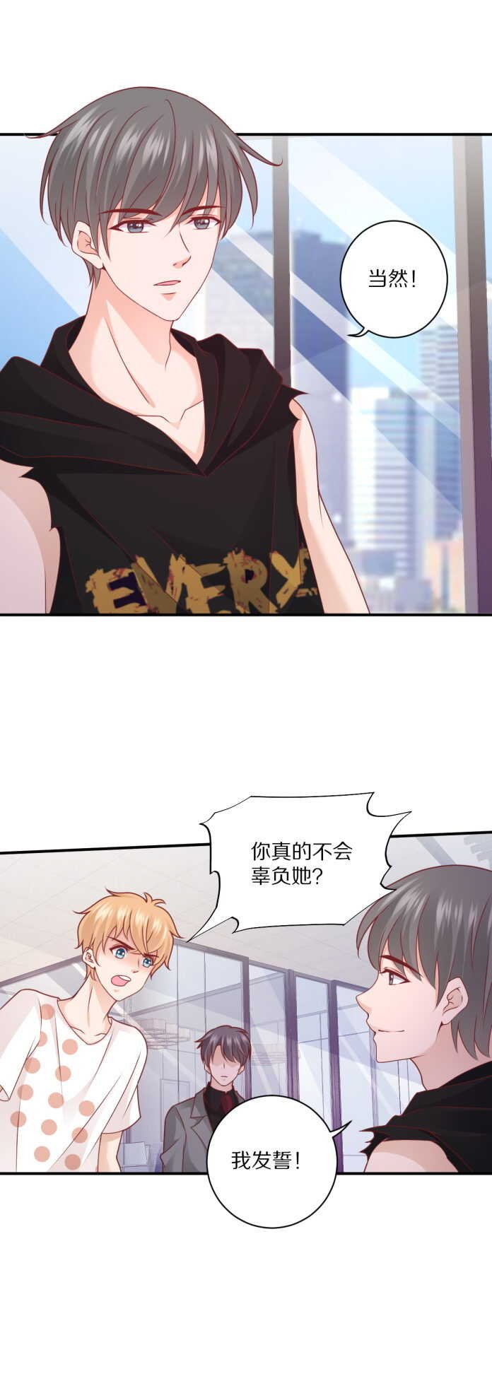 第103话 搞定“娘家人”
