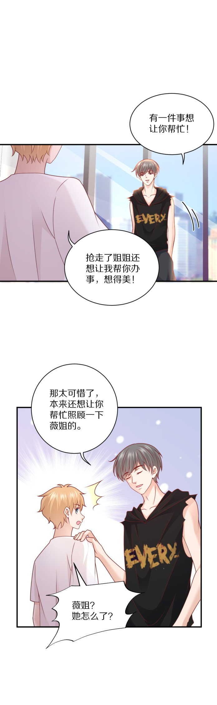 第103话 搞定“娘家人”