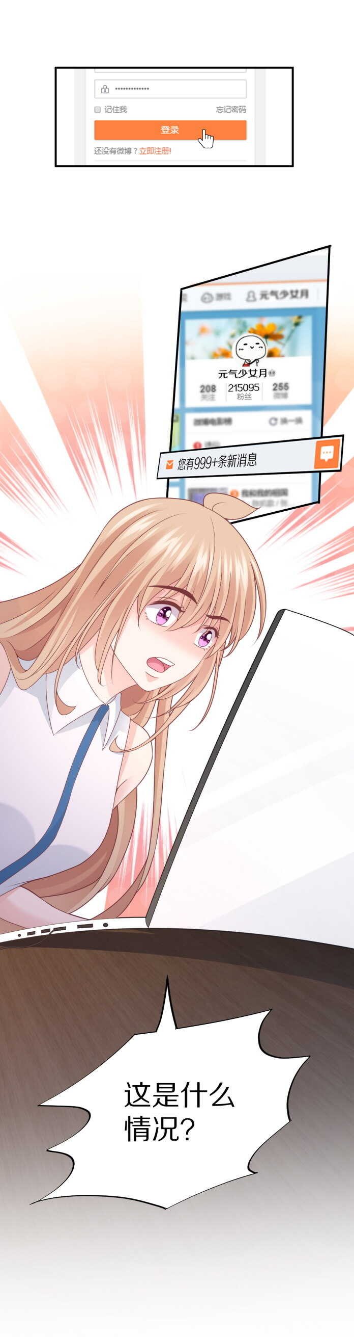 第103话 搞定“娘家人”