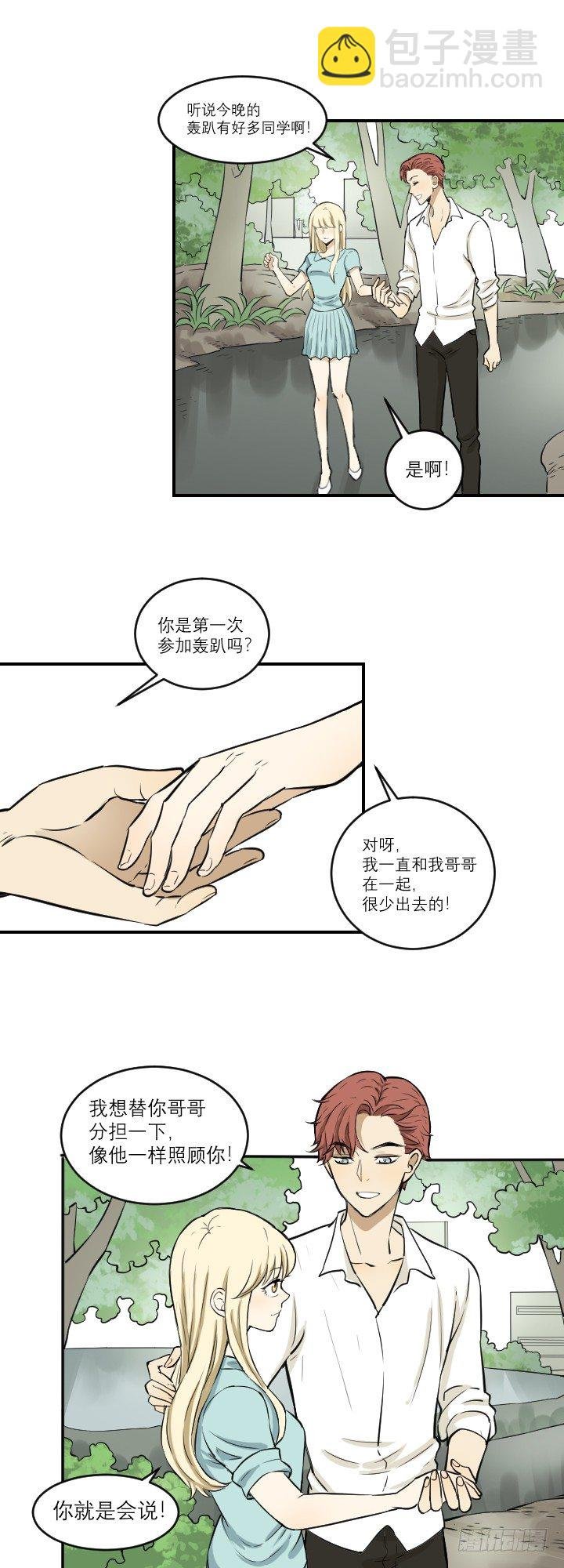 真相