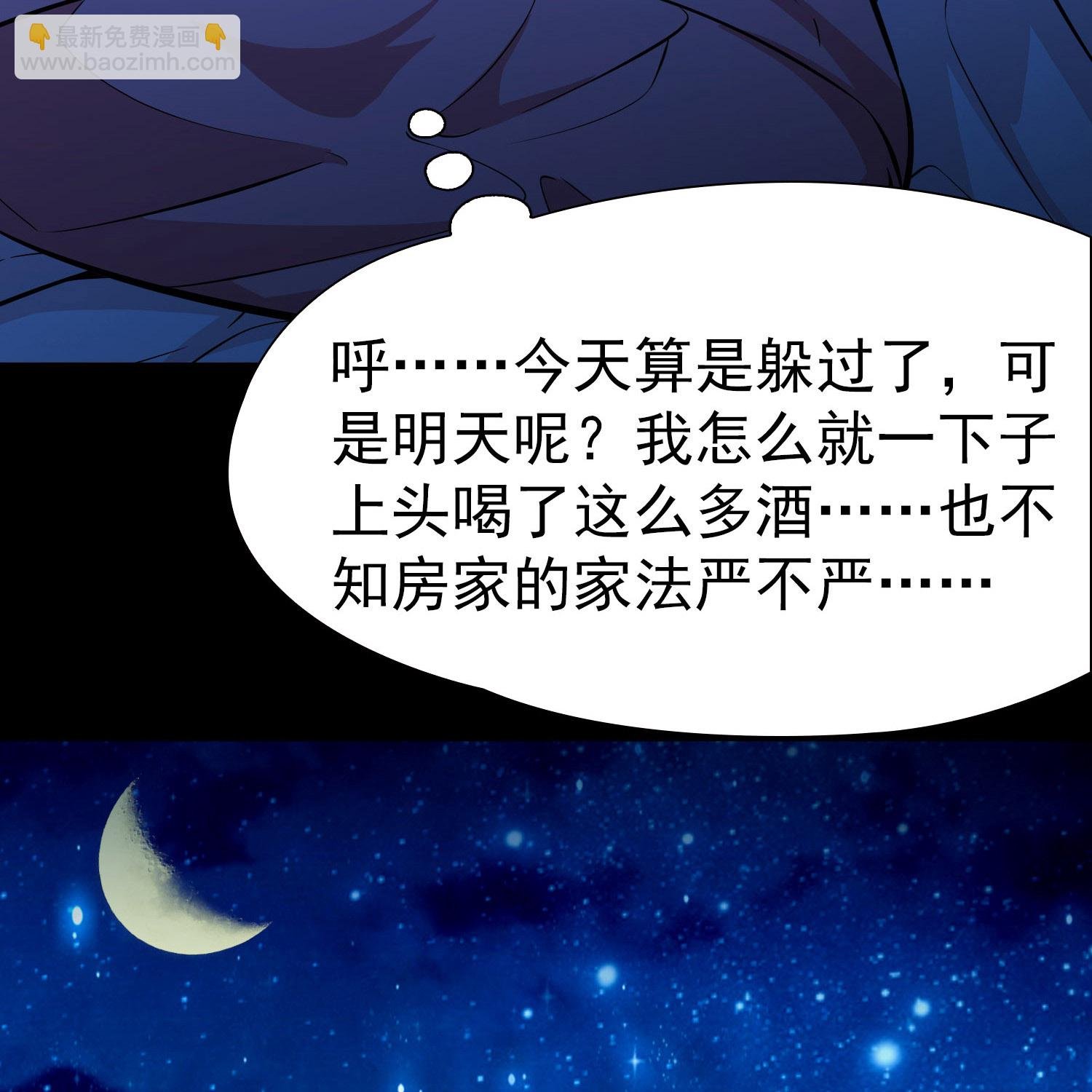 第2季第238话 酒后惩罚1