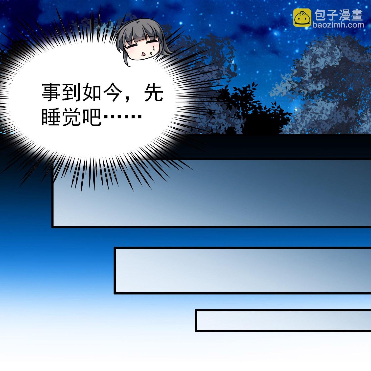 第2季第238话 酒后惩罚1