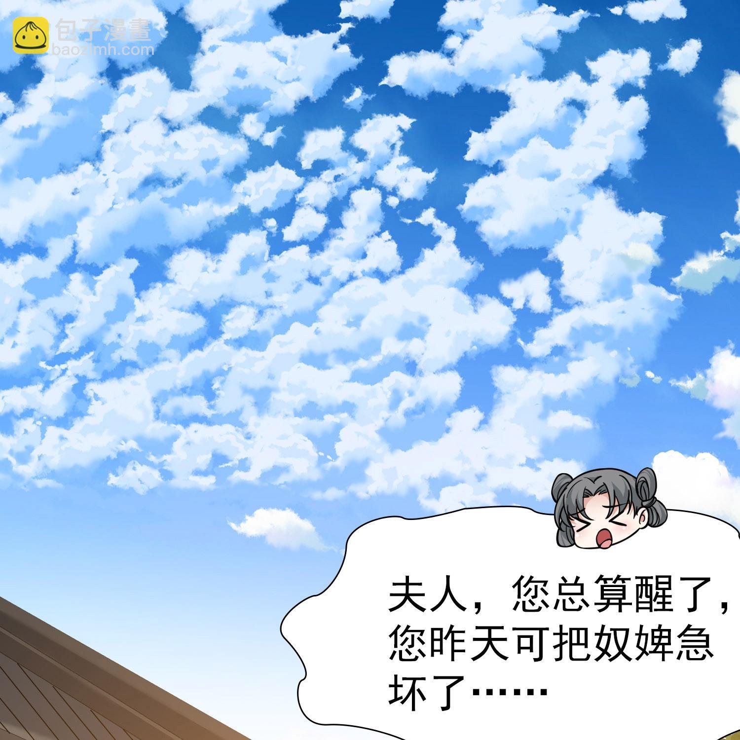 第2季第238话 酒后惩罚1