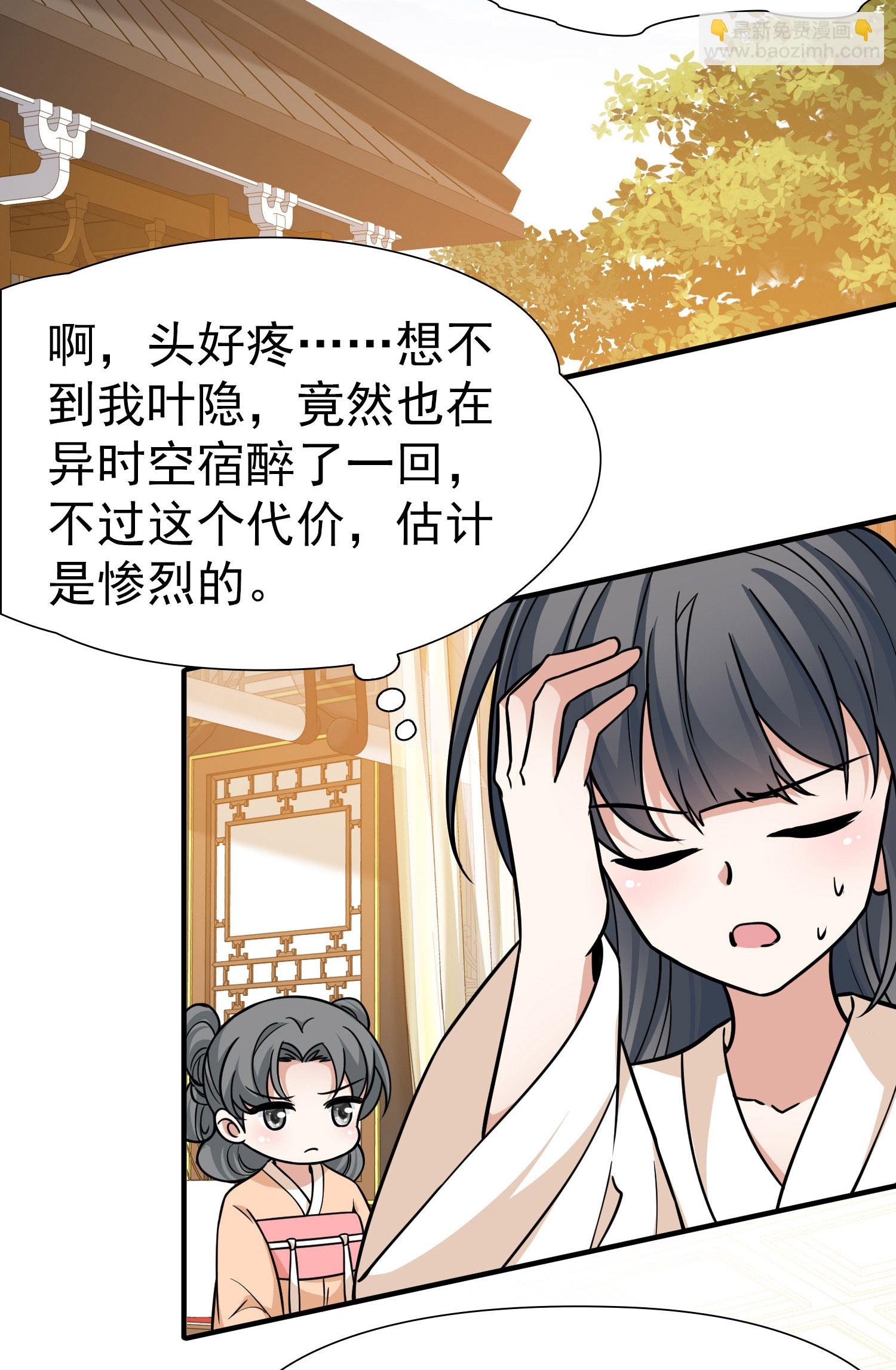 第2季第238话 酒后惩罚1