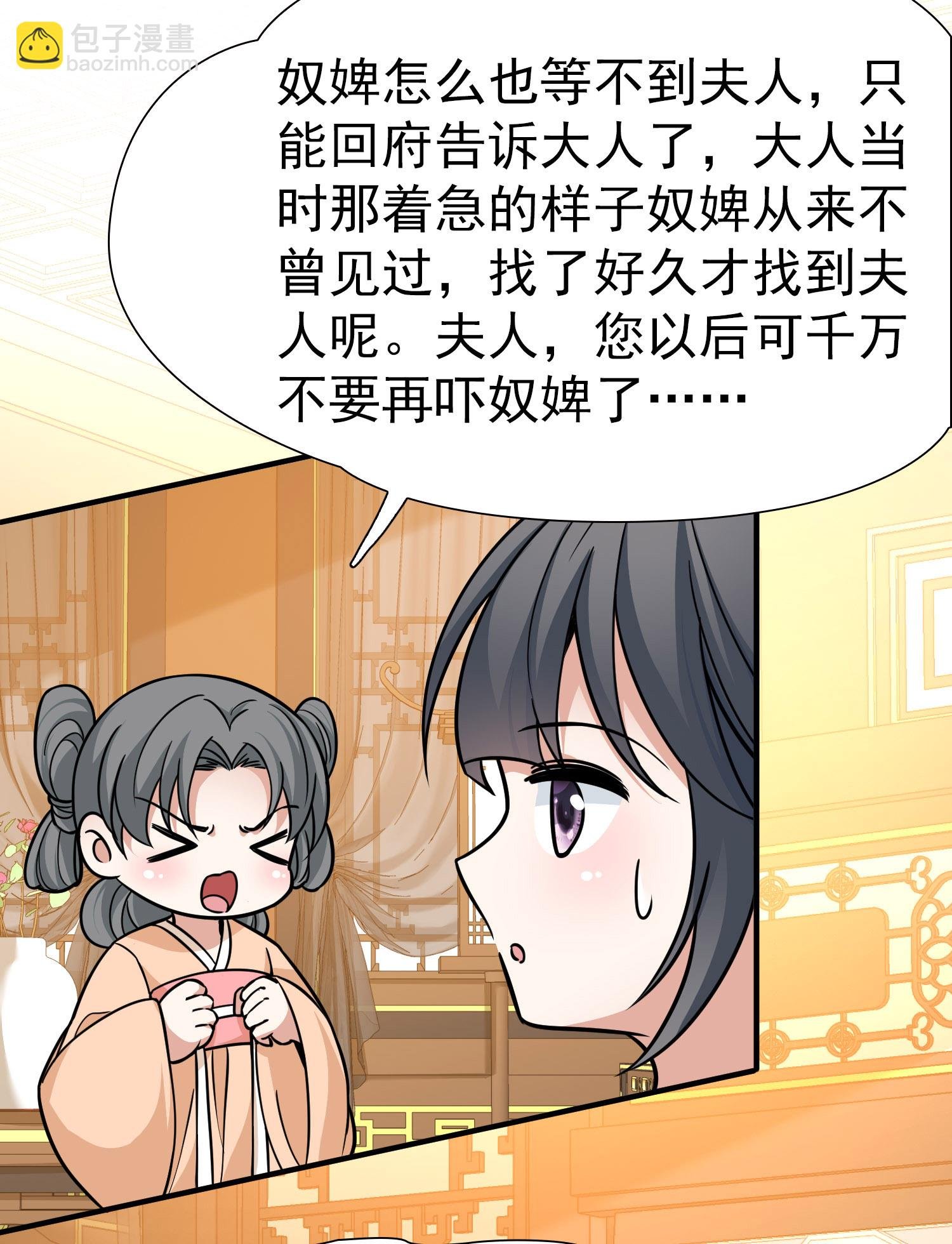 第2季第238话 酒后惩罚1