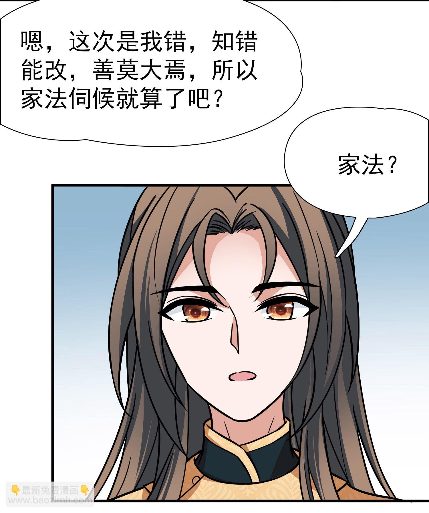 第2季第238话 酒后惩罚1