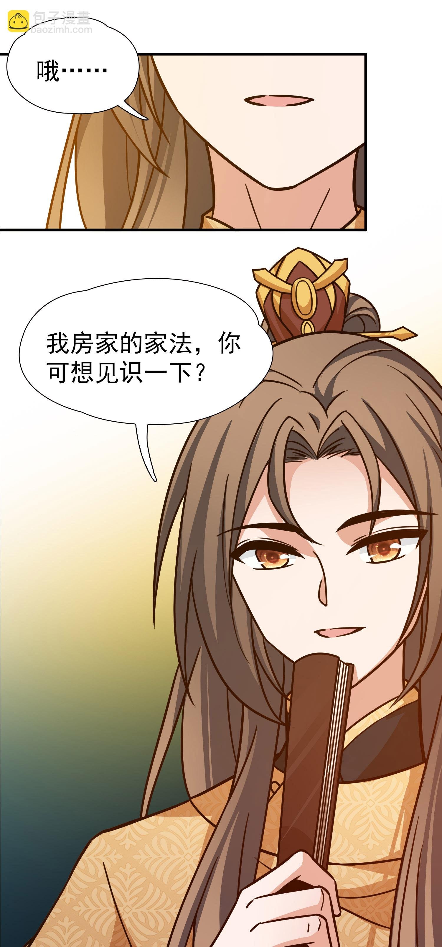 第2季第238话 酒后惩罚1