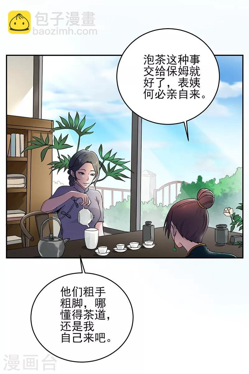 第56话 我要和你公平竞争！