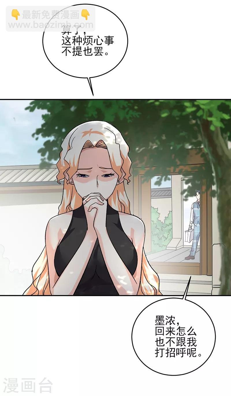 第56话 我要和你公平竞争！