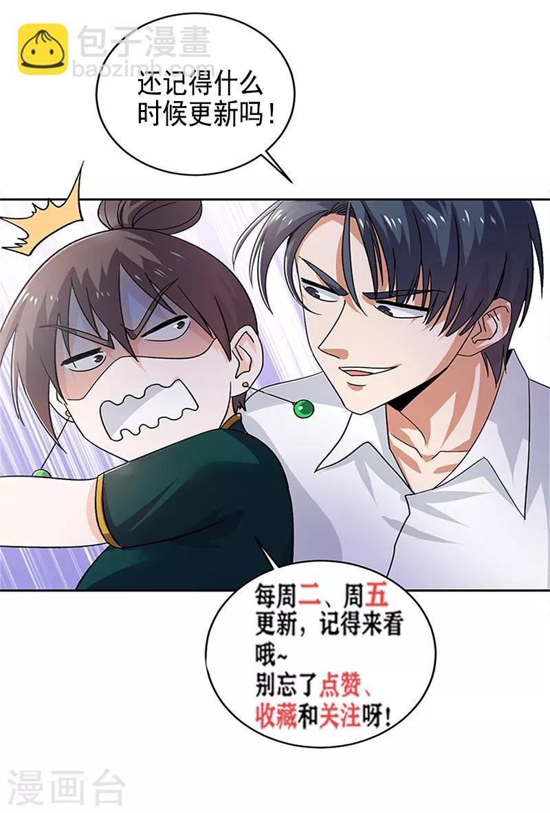 第56话 我要和你公平竞争！