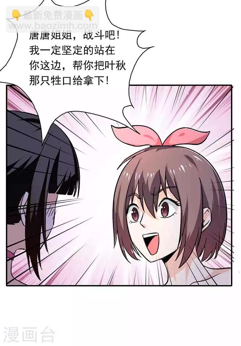 第85话 他是谁