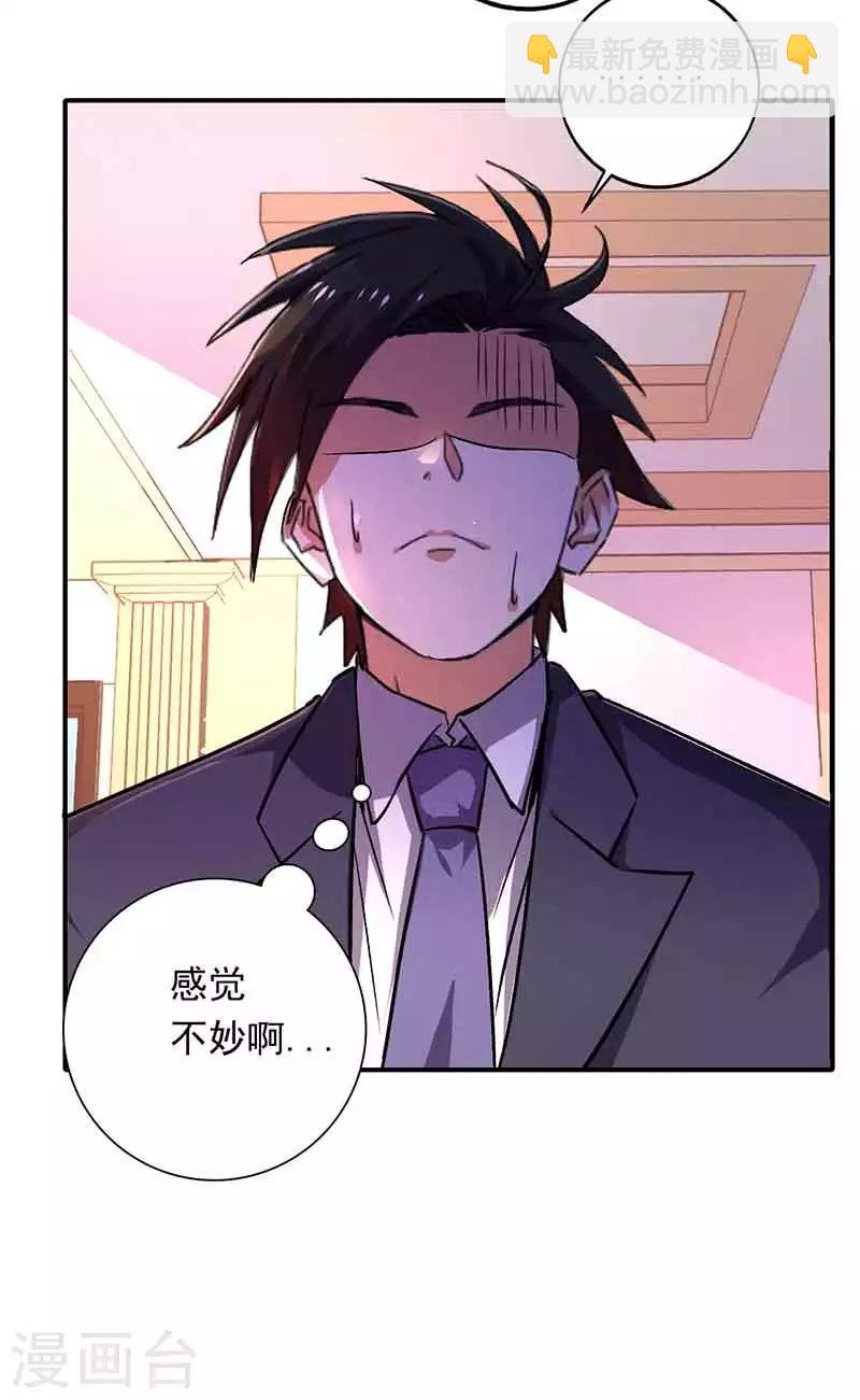第85话 他是谁