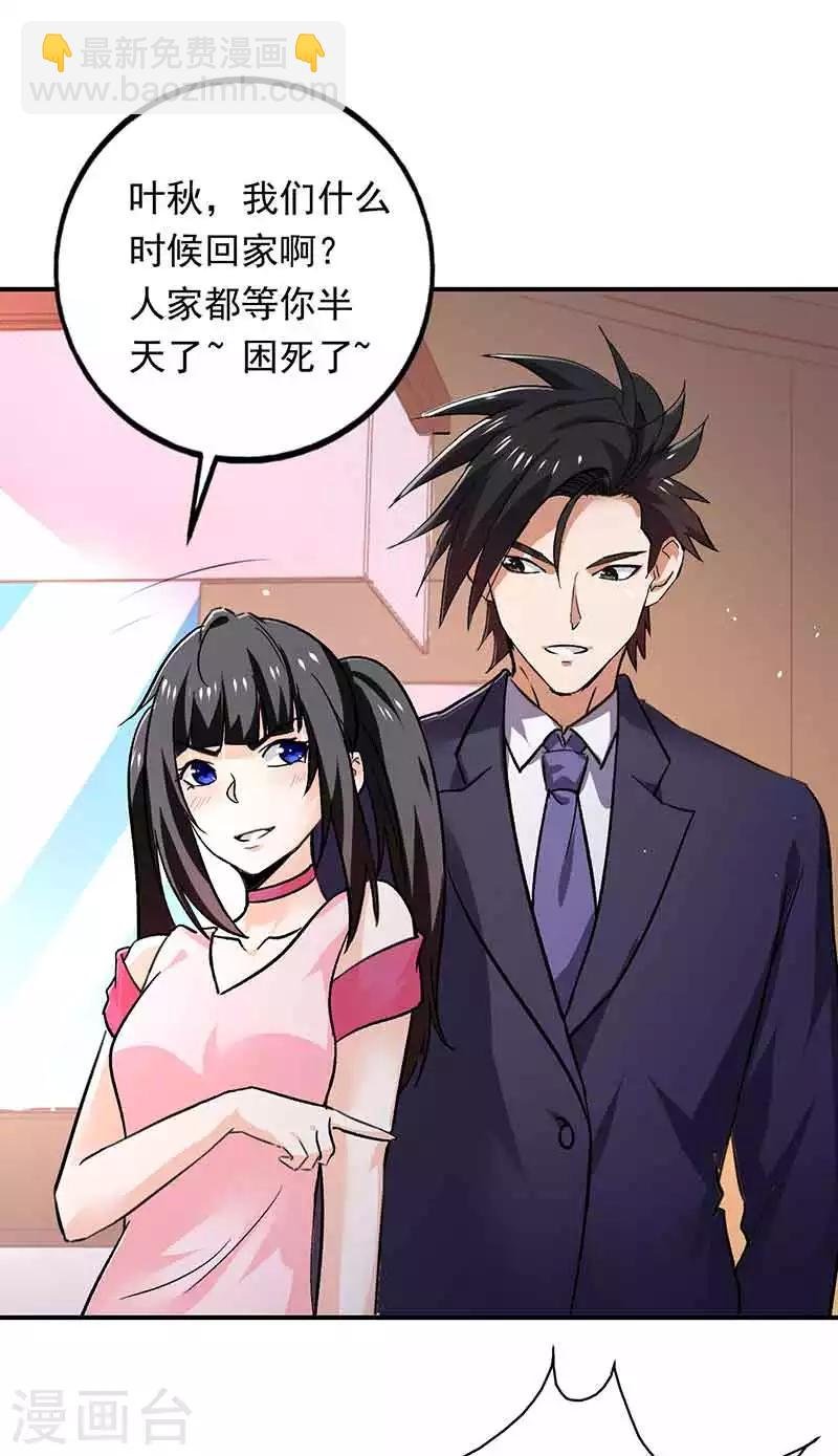 第85话 他是谁