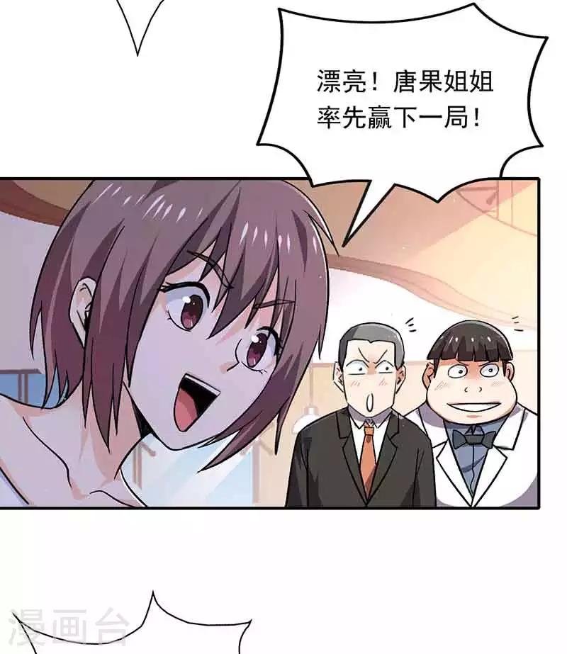 第85话 他是谁
