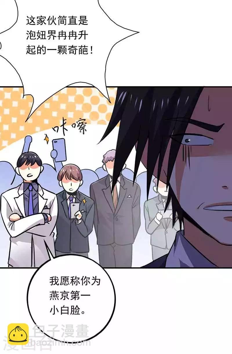 第85话 他是谁