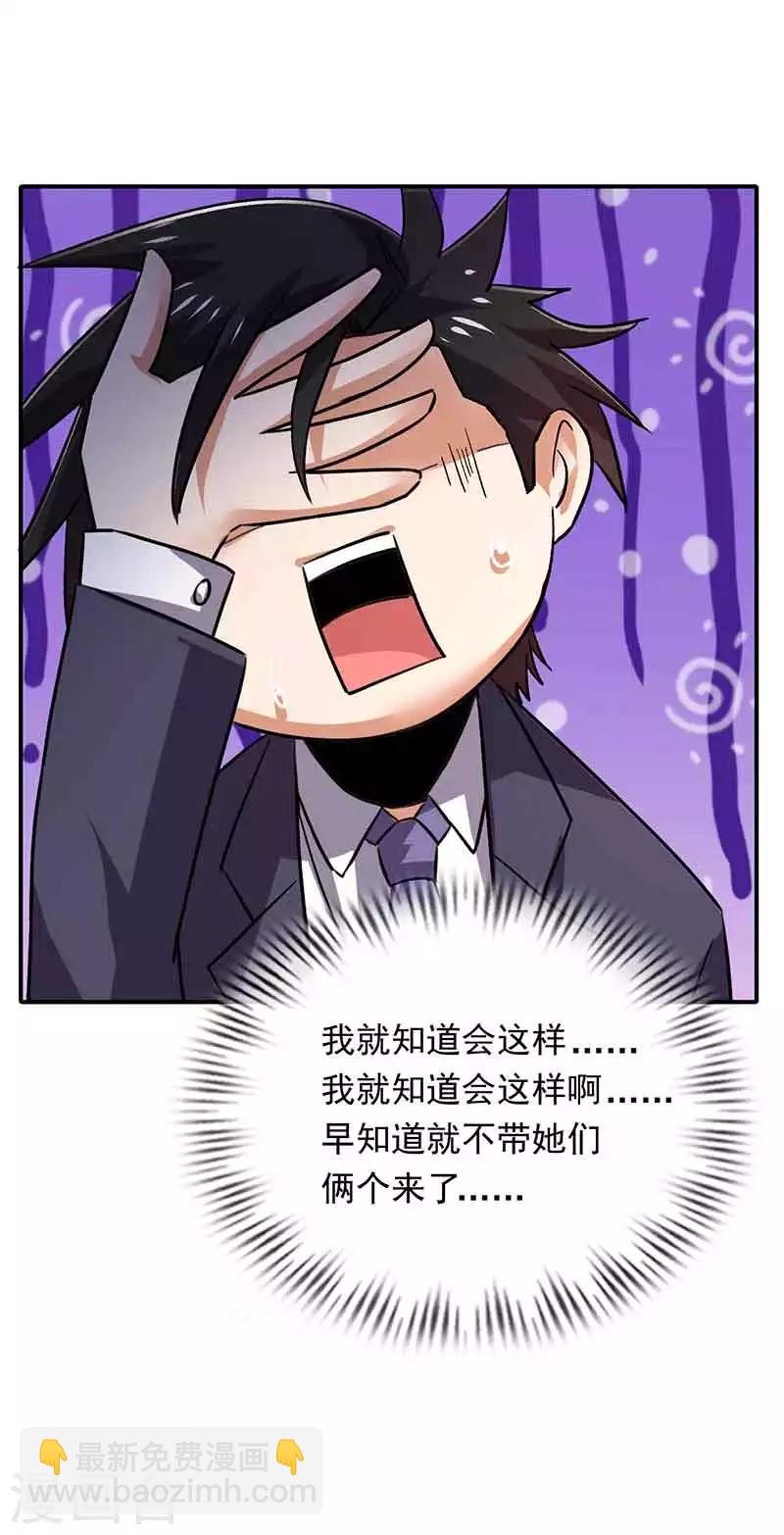 第85话 他是谁