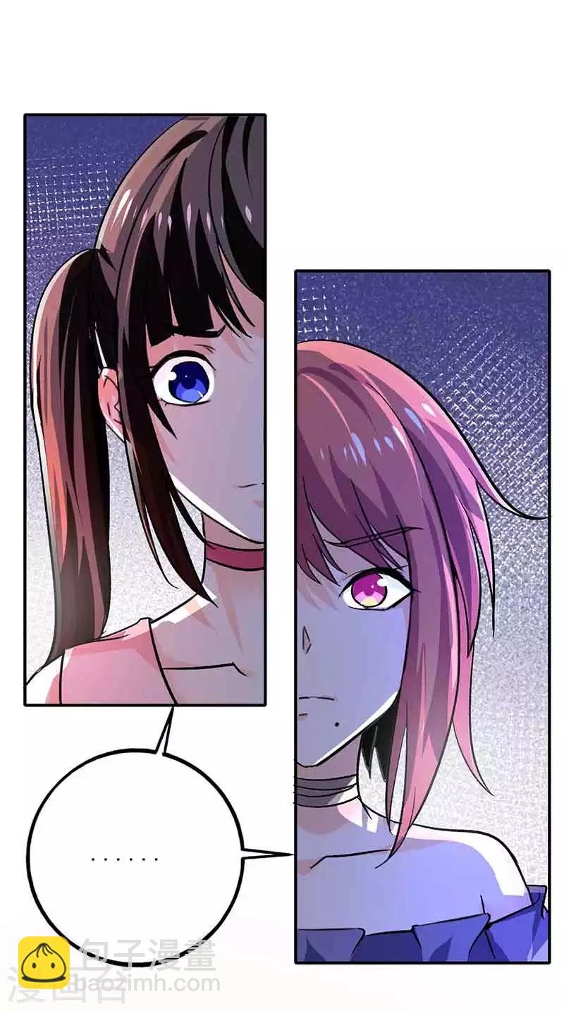 第85话 他是谁