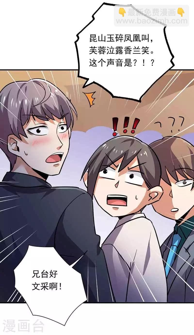第85话 他是谁