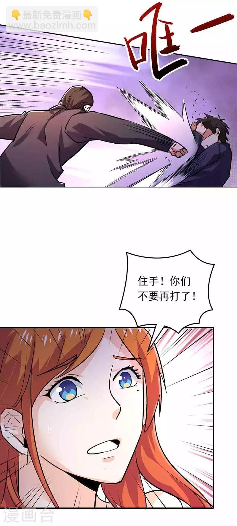 第85话 他是谁