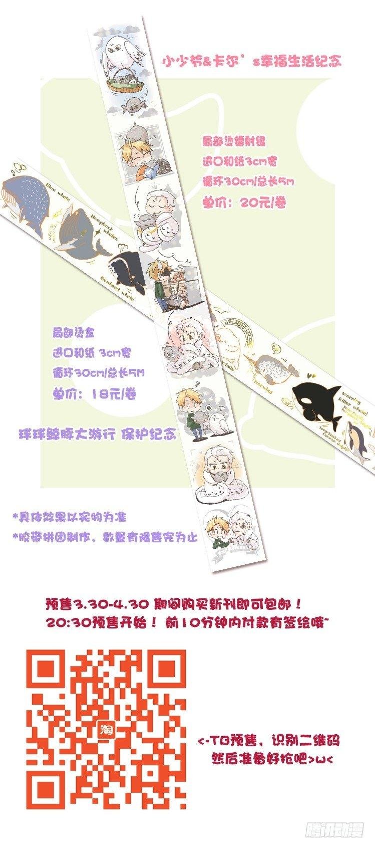 动协在行动08：一个都不能少？