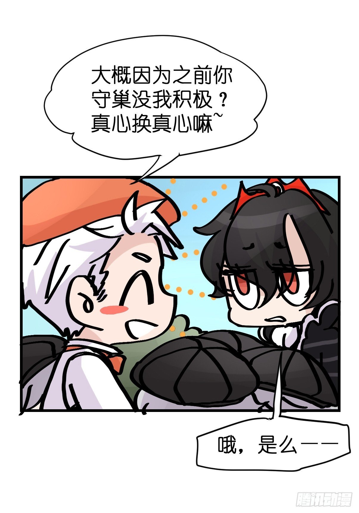 十日谈17：黑白罗曼史·4