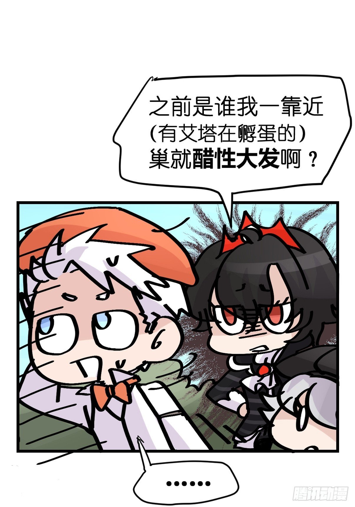 十日谈17：黑白罗曼史·4