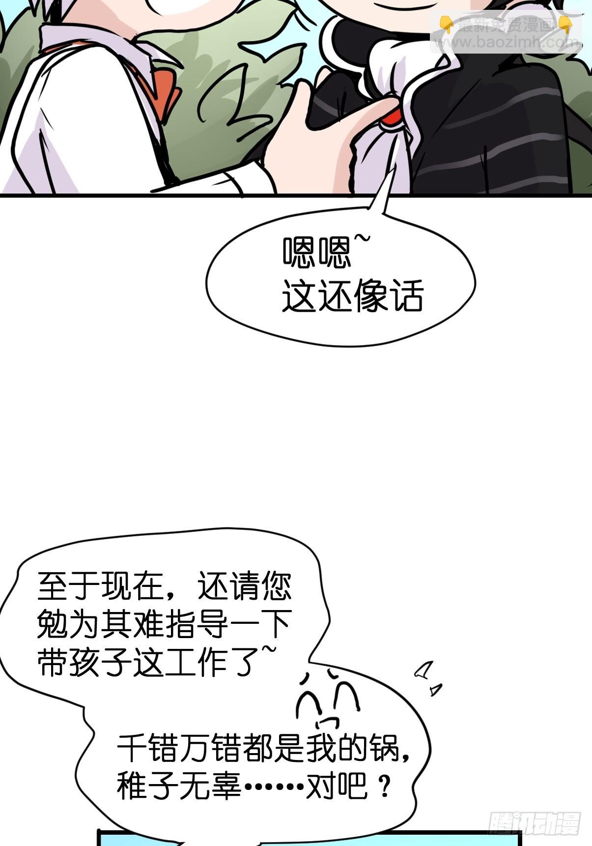 十日谈17：黑白罗曼史·4