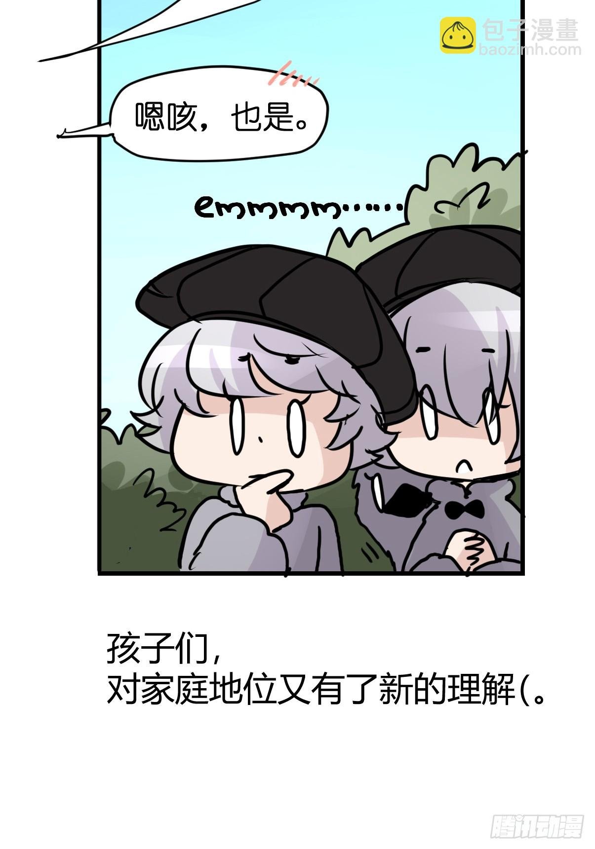 十日谈17：黑白罗曼史·4