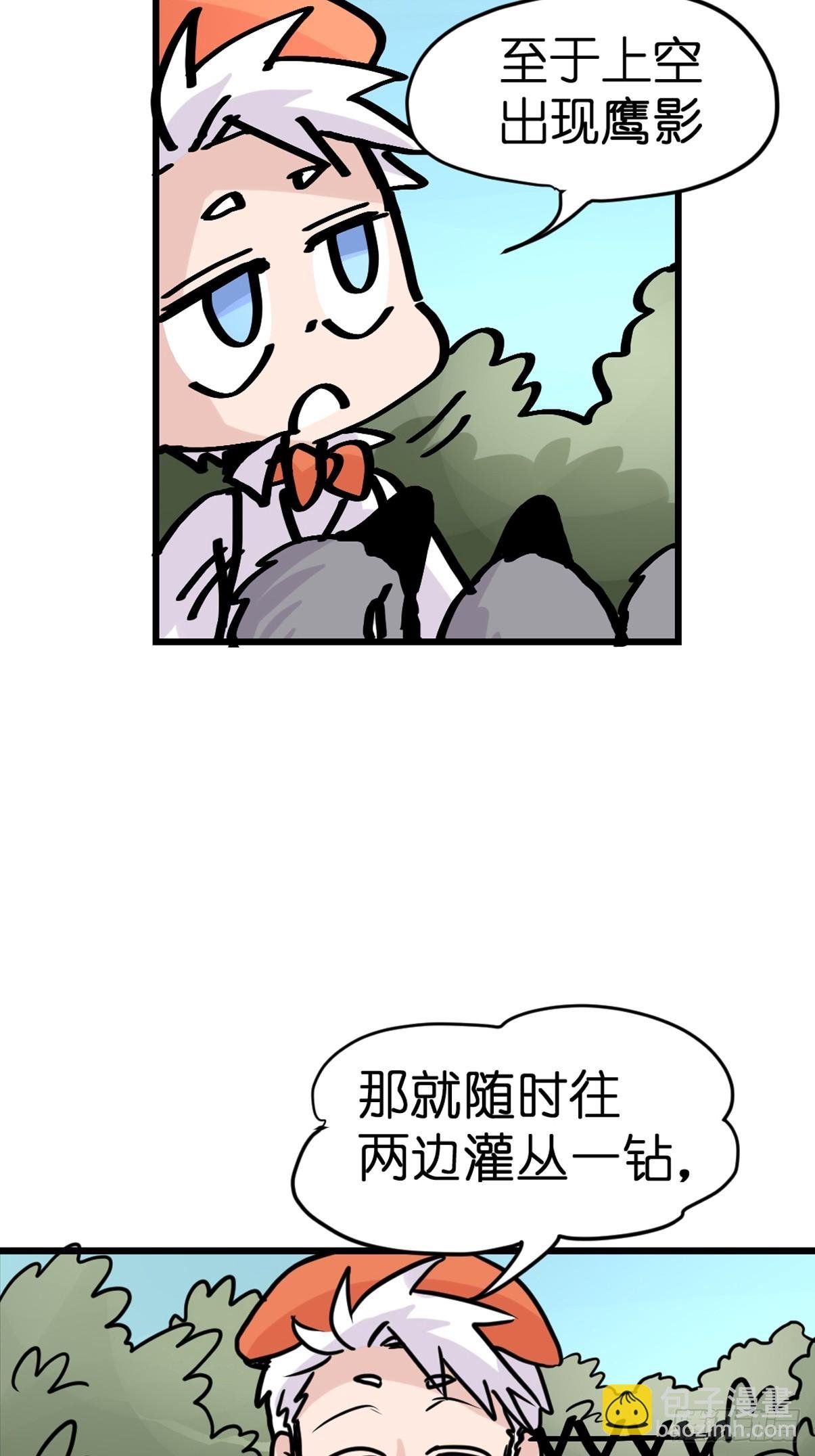 十日谈17：黑白罗曼史·4