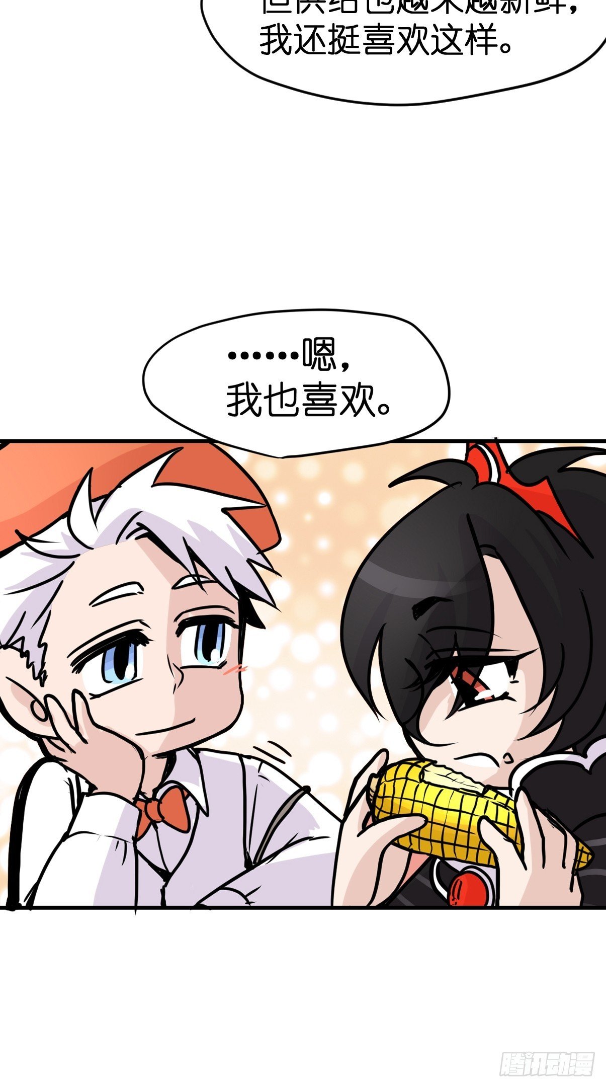 十日谈17：黑白罗曼史·4
