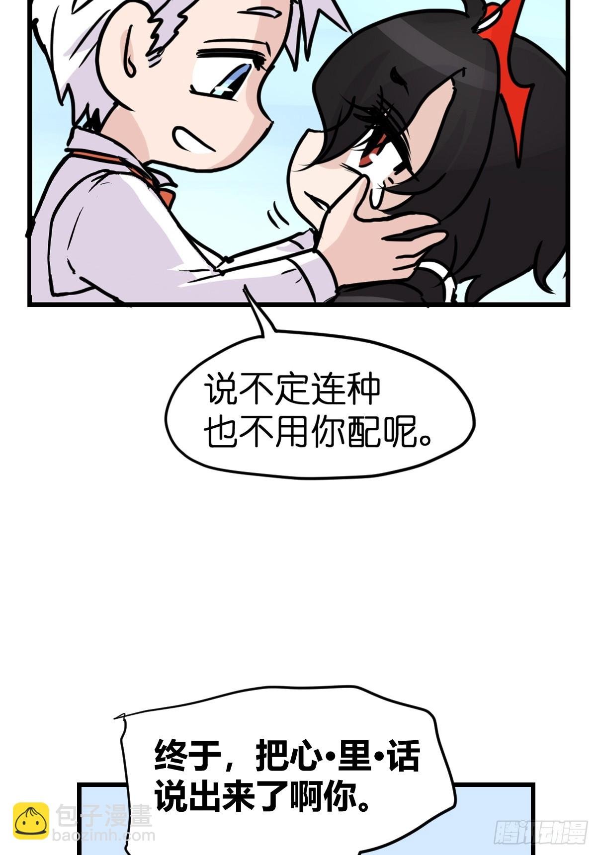 十日谈17：黑白罗曼史·4