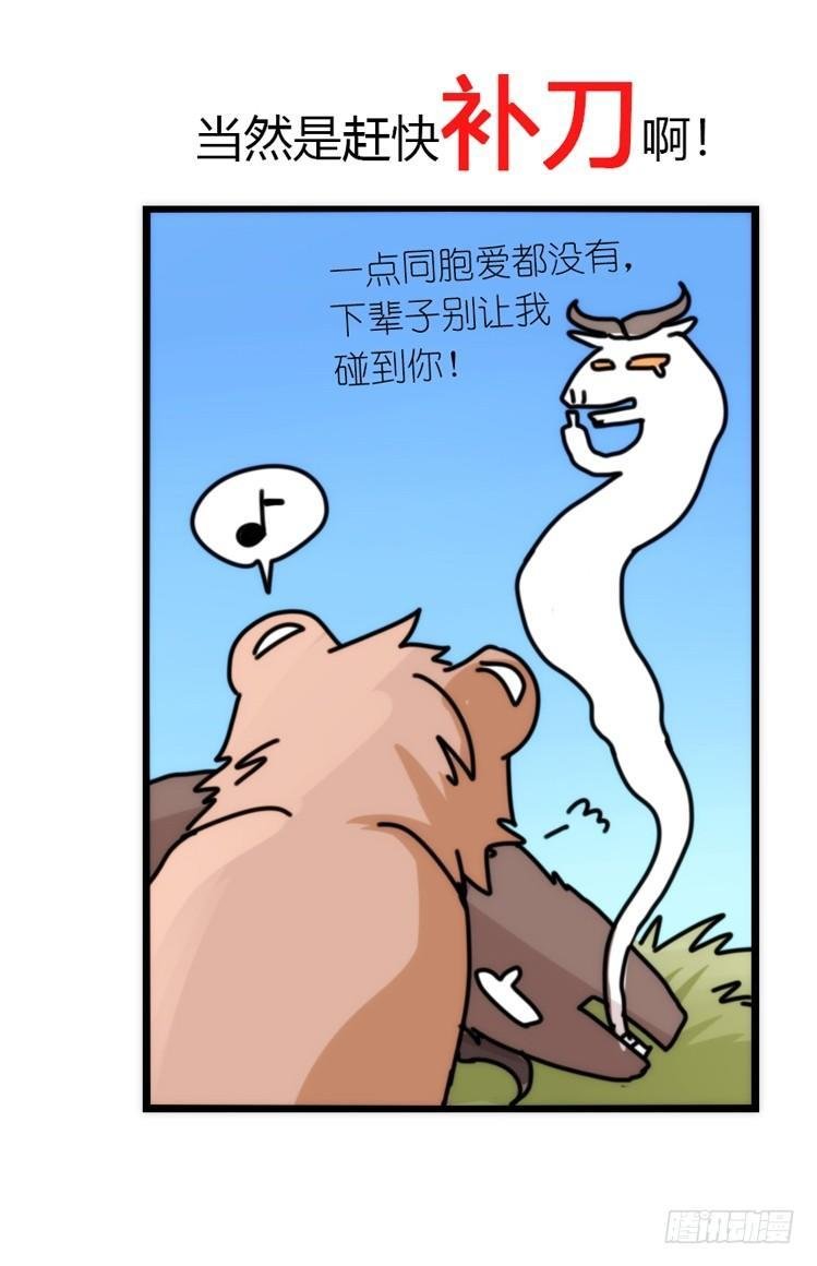 是这样的狮JI王？！-10