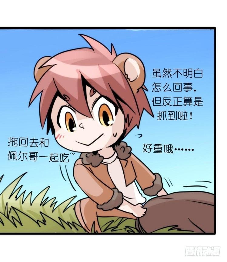 是这样的狮JI王？！-10