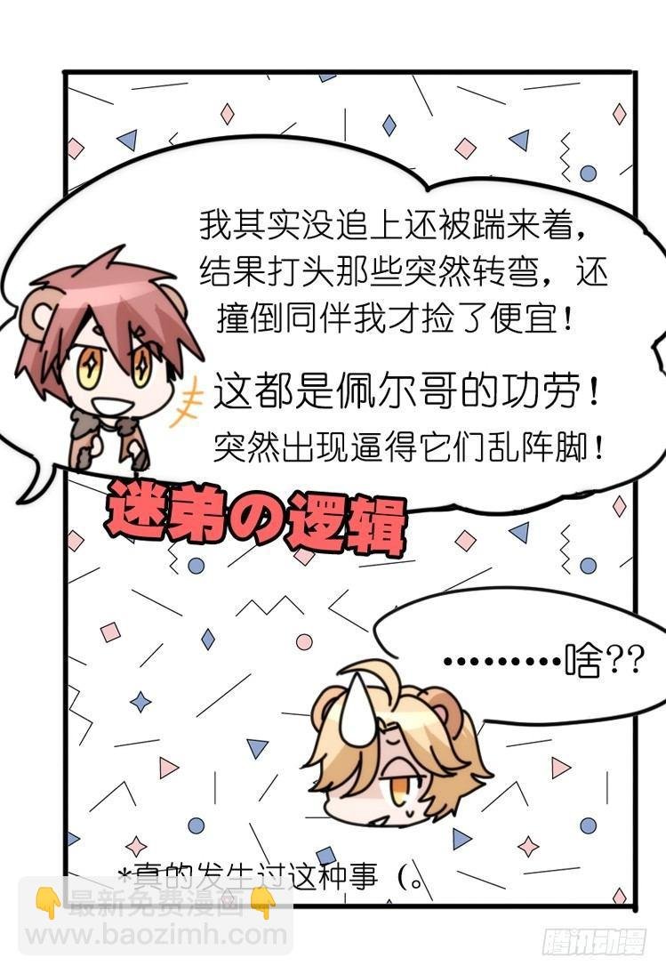 是这样的狮JI王？！-10