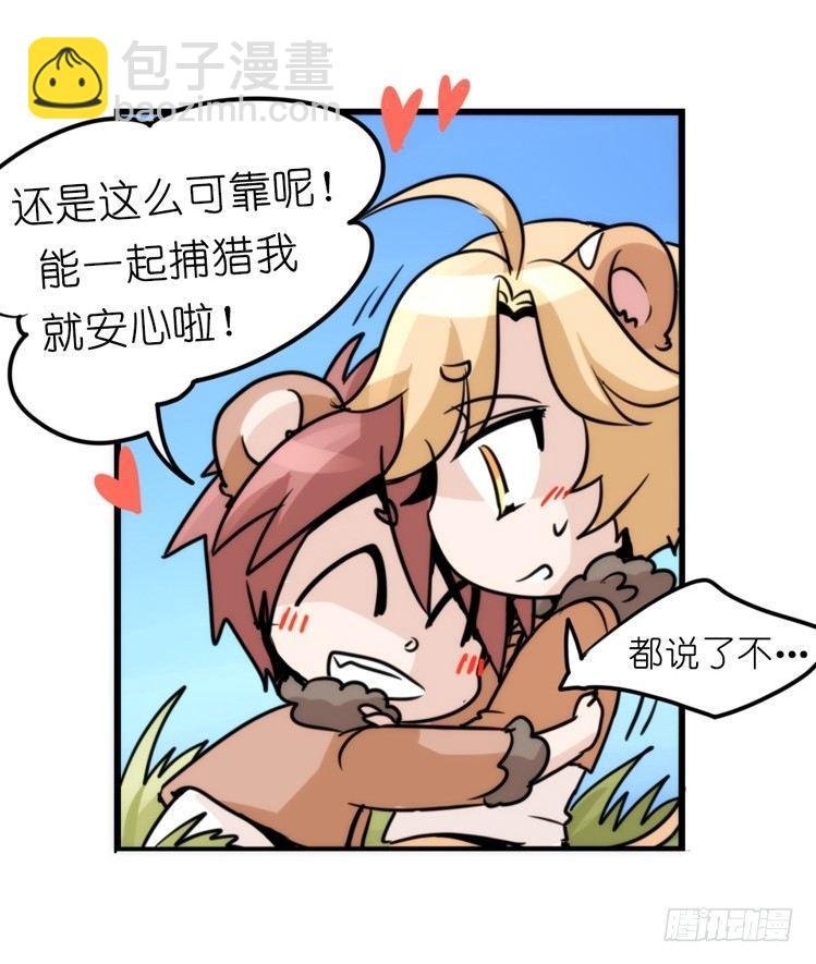 是这样的狮JI王？！-10