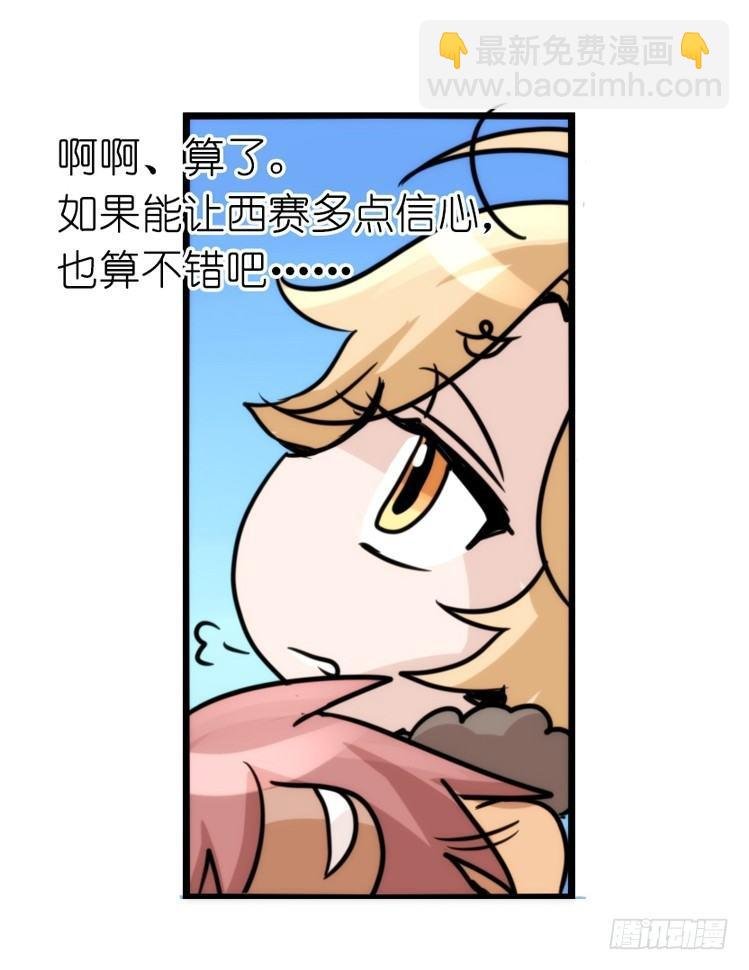 是这样的狮JI王？！-10