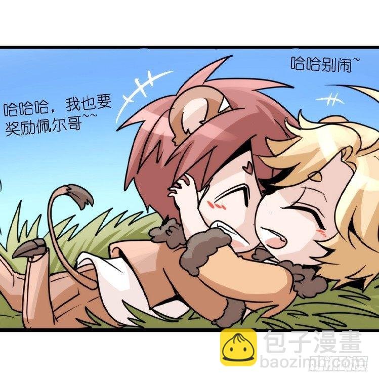 是这样的狮JI王？！-10