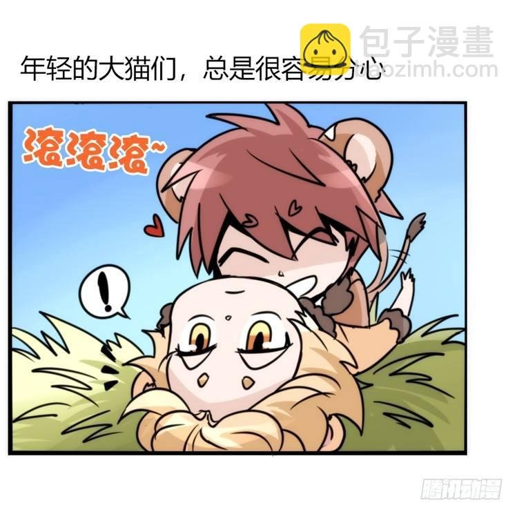 是这样的狮JI王？！-10