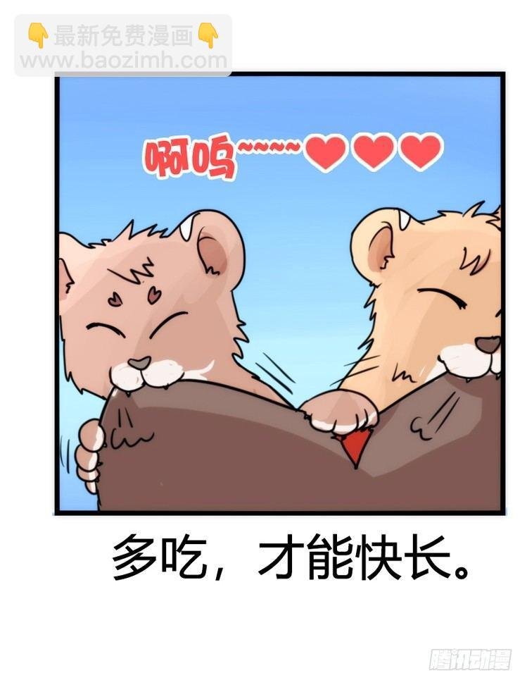 是这样的狮JI王？！-10
